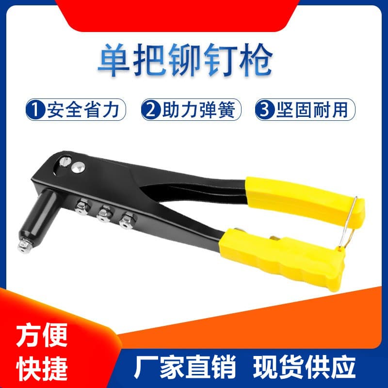 Factory Direct Wholesale 9.5-inch Single Handle Rivet Gun Pop Rivet Gun Pull Rivet Gun Blind Rivet Gun Tools