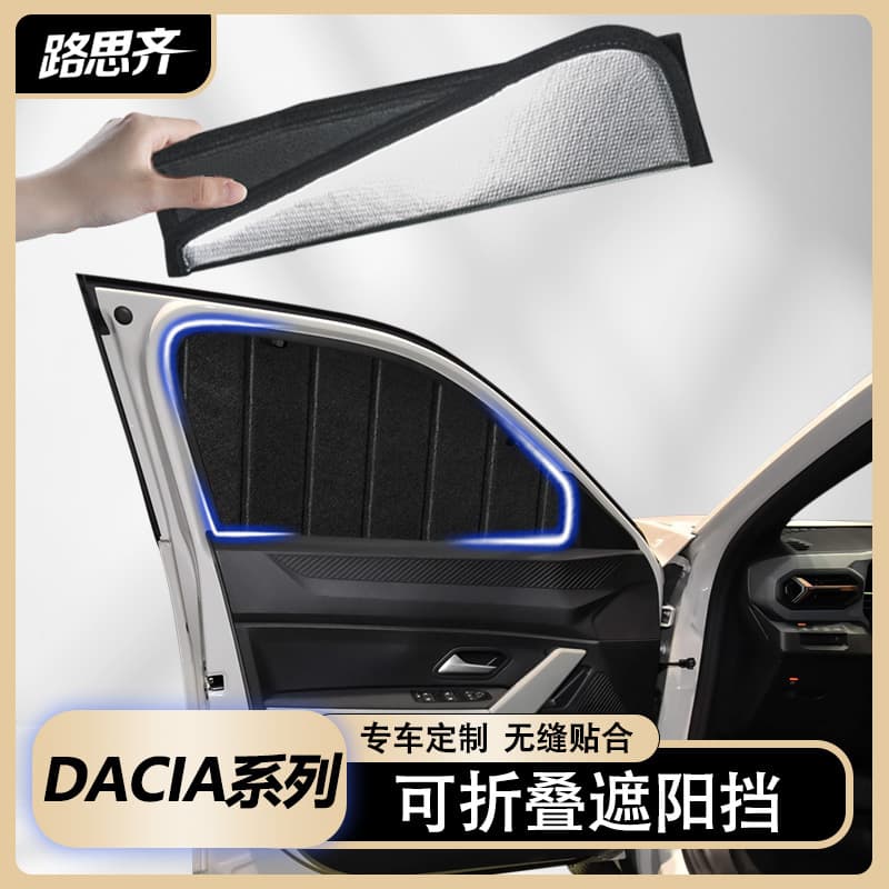 Suitable for Dacia Series Foldable Window Sunshades, Side Window Privacy Curtains, Sun Protection, Heat Insulation, Sunshades and Blackout Curtains