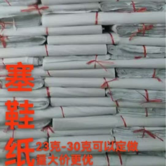 Manufacturer's newsprint for shoe stuffing, bag filling, moisture-proof packaging paper for hardware, filler, interlayer, and moisture-resistant soil newspaper