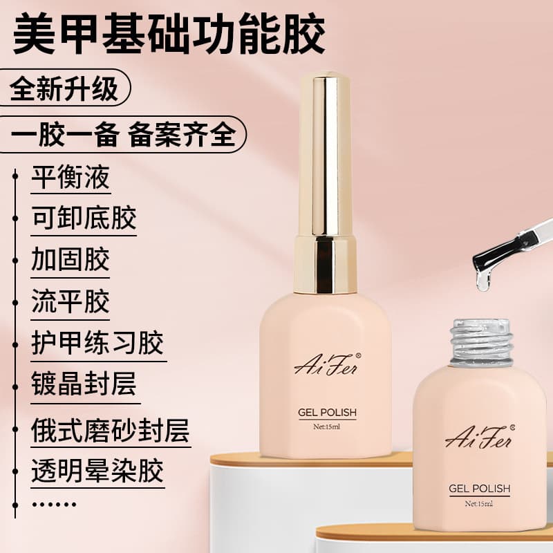 Nail Art Functional Gel Base Coat, Top Coat, Matte Top Coat, Crystal Top Coat, Extension Gel, Rhinestone Adhesive, Nail Polish Gel, Full Set Reinforcement