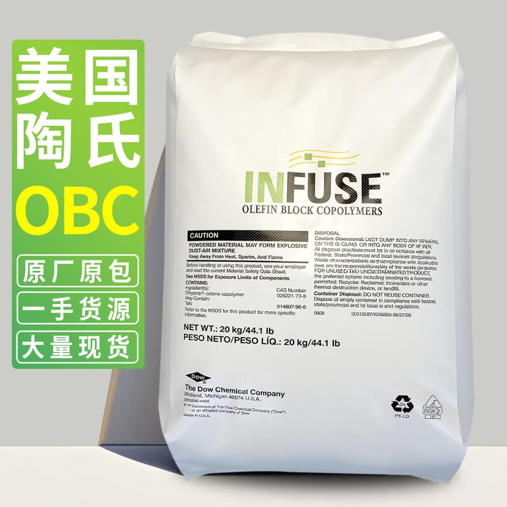OBC INFUSE USA Dow 9107 9107N 9530 9807 Elastomer Foam Shoe Material Plastic Particles