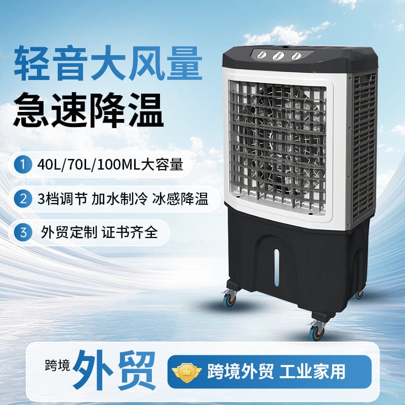 Portable Mobile Industrial Air Cooler Fan for Home Office Cooling