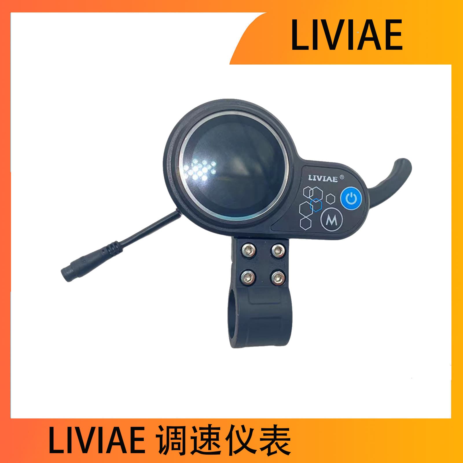 LIVIAE Speed Control Meter Electric Scooter Speed Controller Accelerator Color Screen Meter Wiring