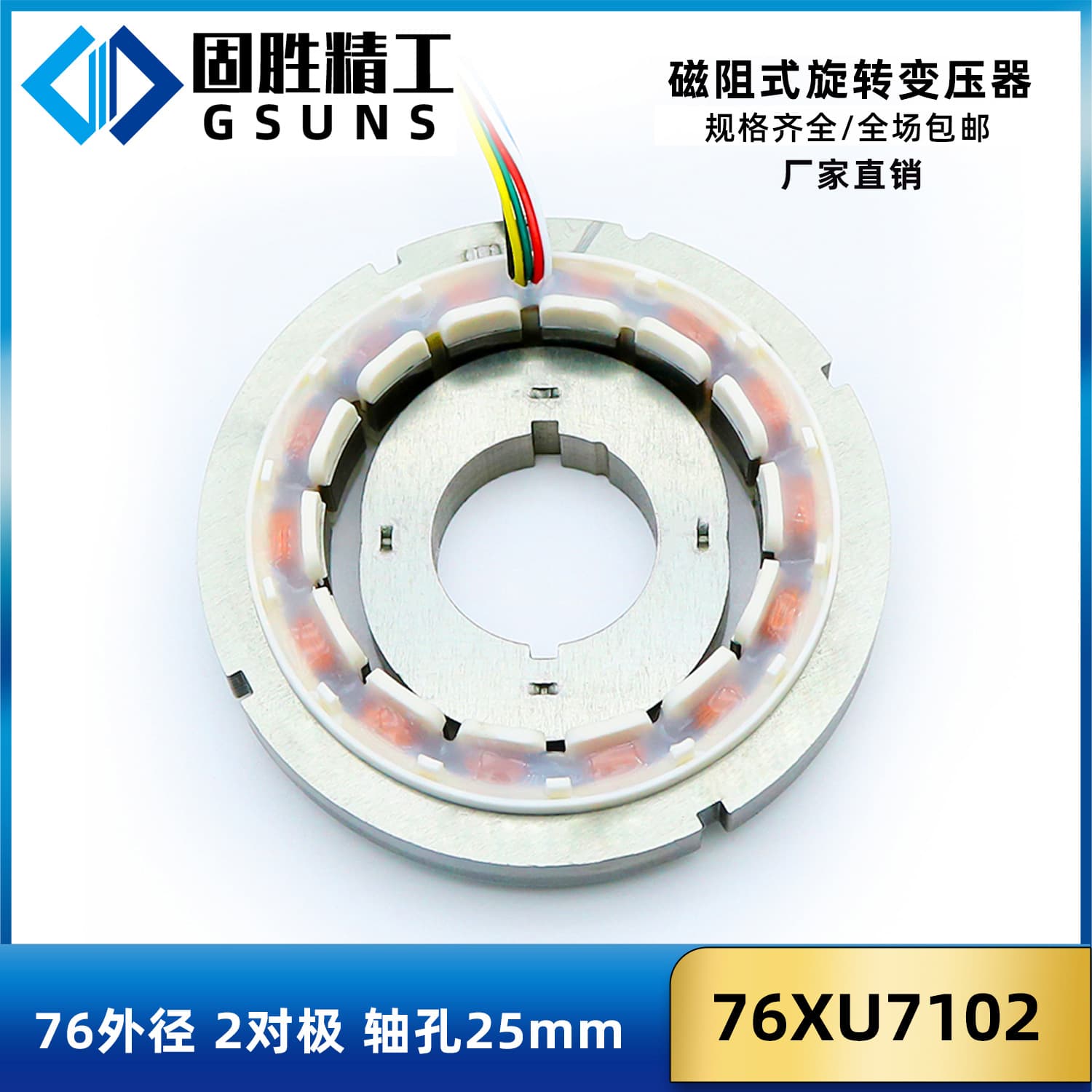 76XU magnetoresistive resolver 2/3/4 pole pairs dedicated sensor for permanent magnet synchronous motors.