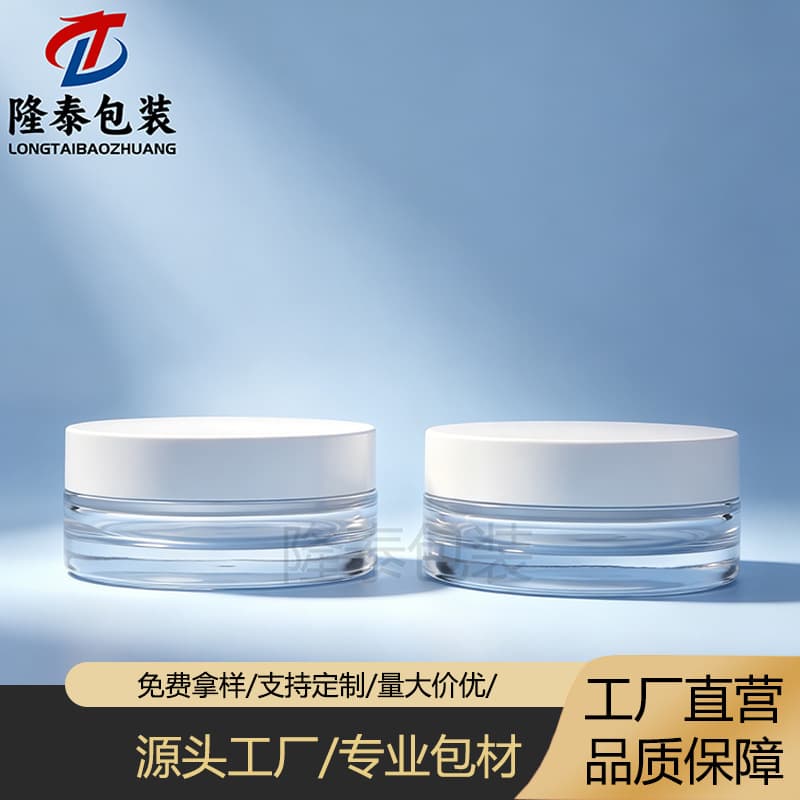 In Stock 50g Straight Round Cream Jar Transparent Glass Mask Pot Packaging Material Eye Cream Face Cream Cosmetic Refill Bottle Wholesale