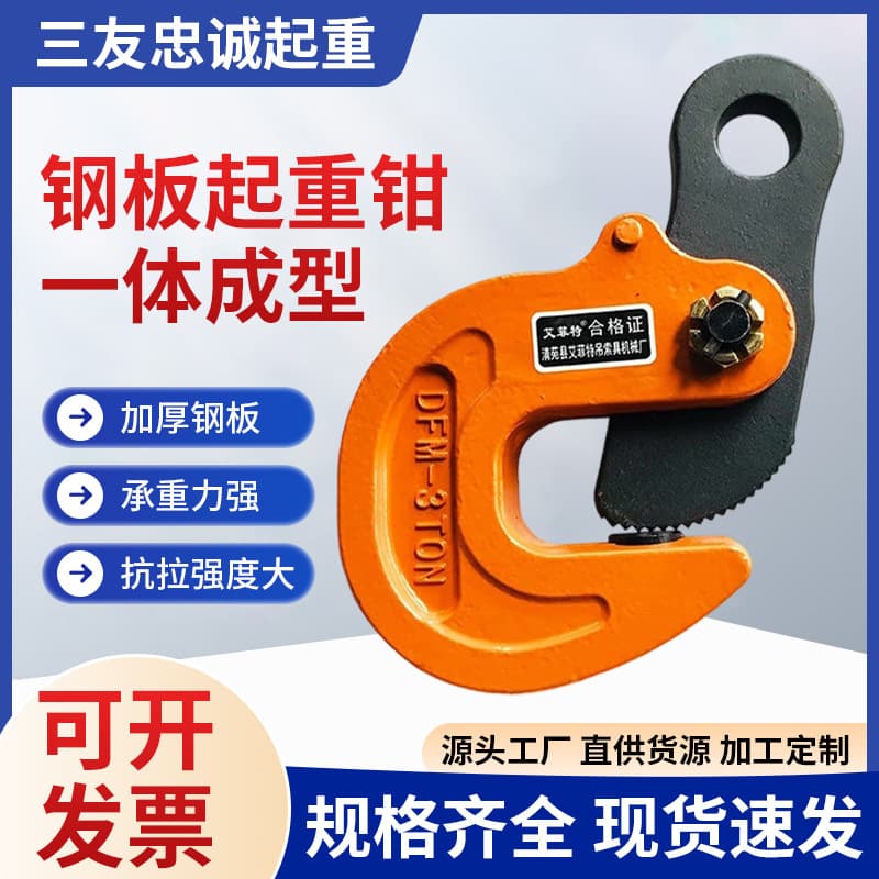 Steel Plate Lifting Clamp 1T/2T/3T/5T Single Plate Clamp L-Type Horizontal Lift LC Japanese Style Vertical Lift Steel Plate Clamp
