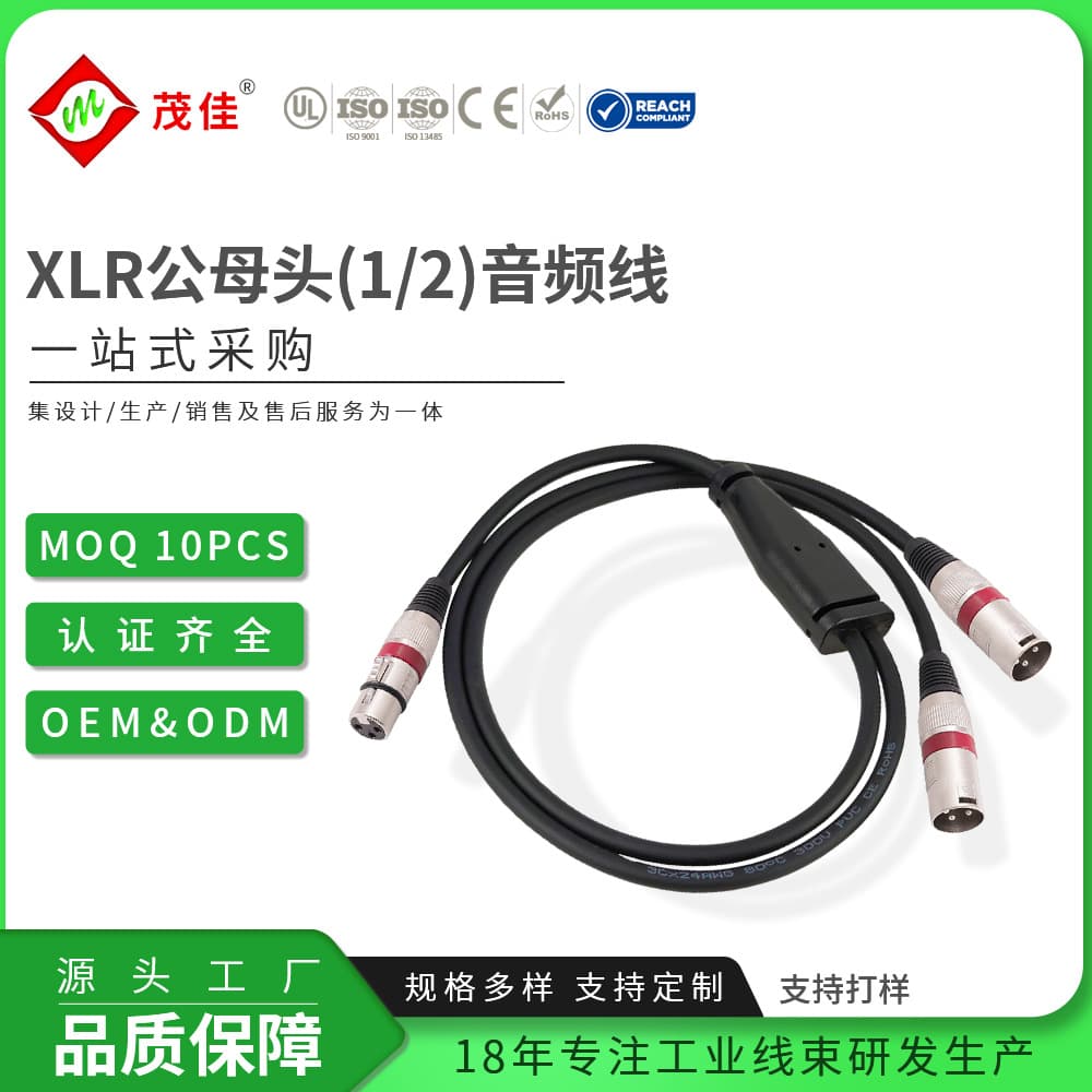Custom XLR male and female connectors, microphone audio cables, mixing consoles, XLR amplifiers, stage lighting, sound card cables.