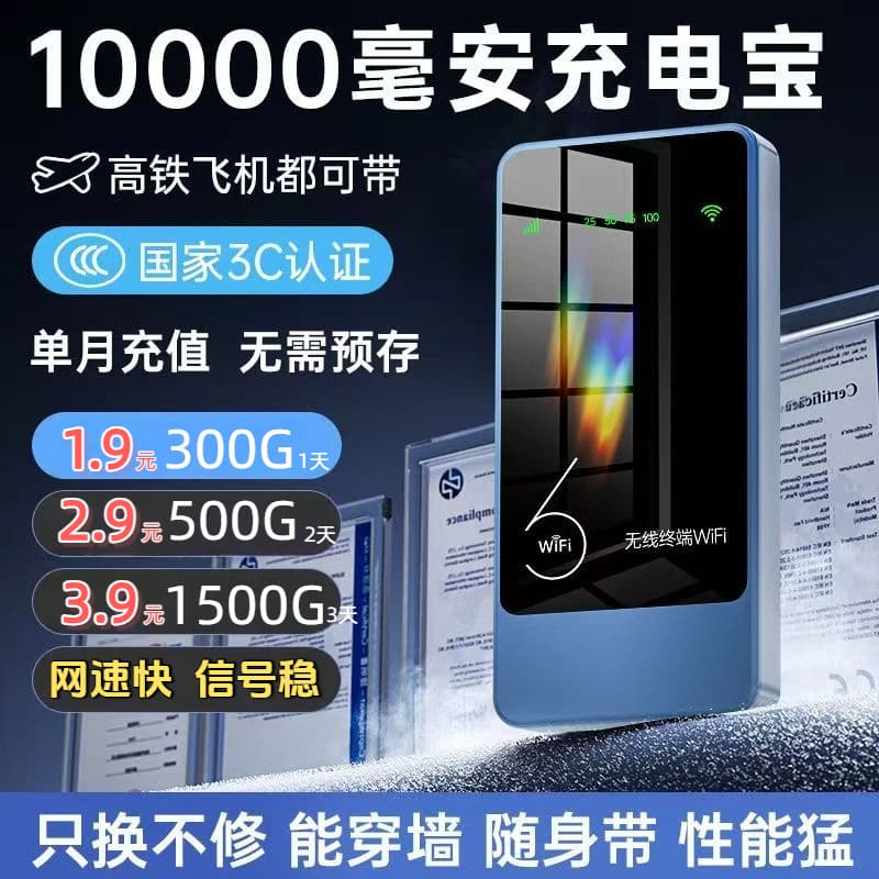 New Mobile WiFi Power Bank 2-in-1, No SIM Card Required, Portable Wireless WiFi High-Speed Data