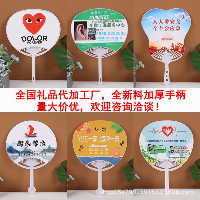 Custom Advertising Fans, Large Round Glue Fans with Cartoon Characters and Logo Printing for Enrollment Training and Promotional Fan Customization