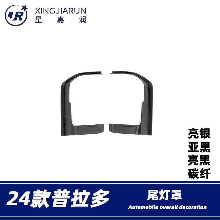 Tail Light Frame Cover Trim for 2024 Toyota Prado Land Cruiser LC250 Exterior Decoration Accessories