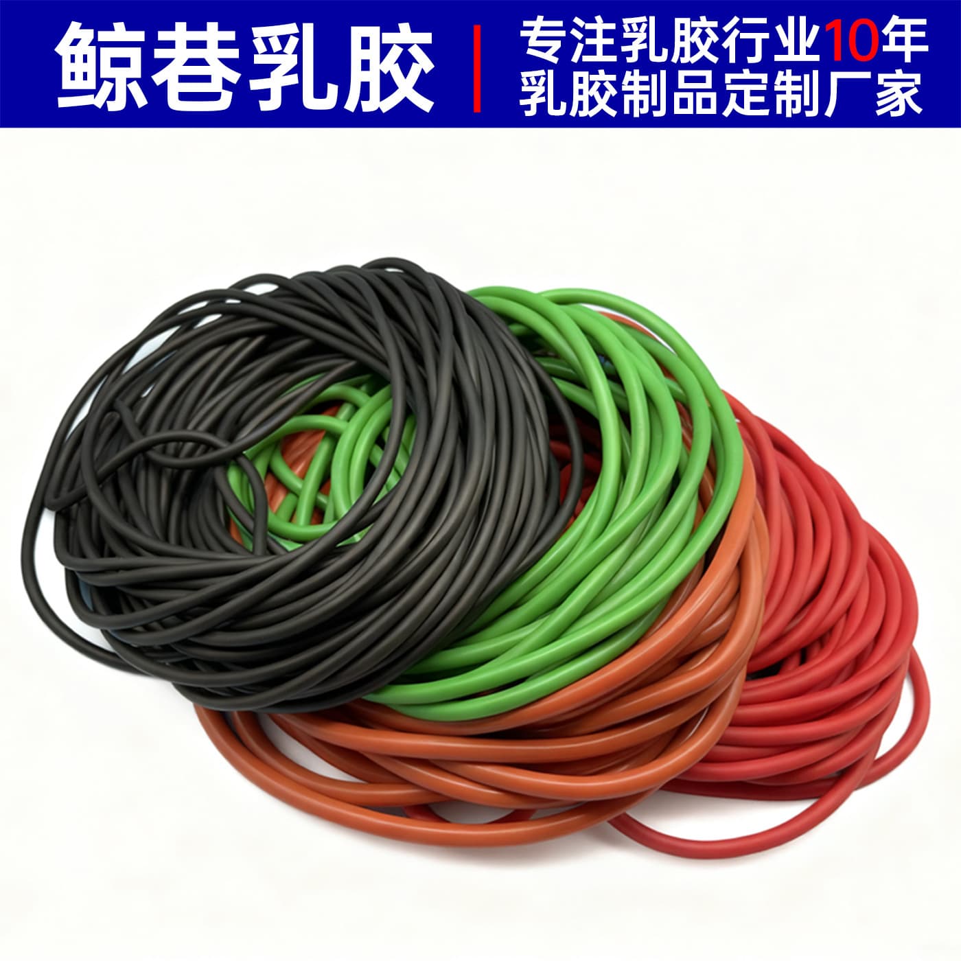 Latex tubing for fitness equipment, tension rope, high-elasticity band, multi-functional resistance tube