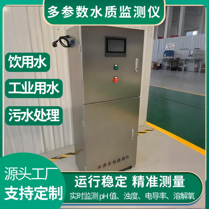 Multi-Parameter Water Quality Online Monitor pH/COD Ammonia Nitrogen Detection Equipment Total Phosphorus Total Nitrogen Turbidity Residual Chlorine Conductivity