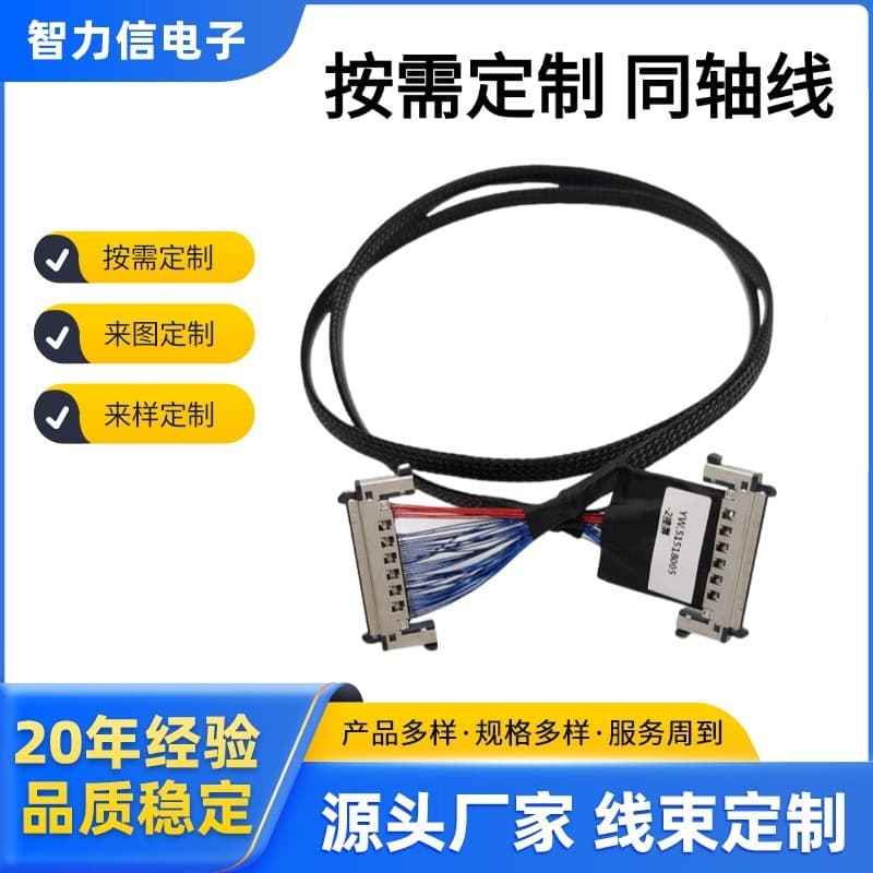 JAE 41P51P Ultra-Fine Coaxial Cable FI-RE51S High-Definition Screen Cable 4K Test Lead, Source Factory