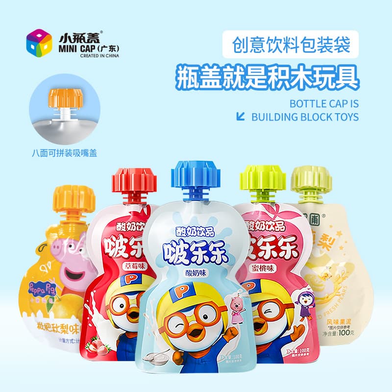 Yogurt spout stand-up pouches made of food-grade composite materials, suitable for dairy products and milk beverages, heat-resistant and refrigerable.