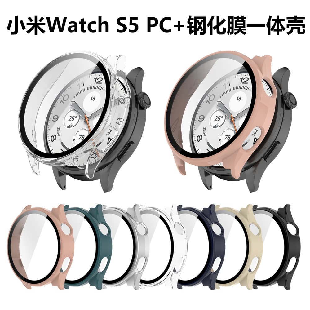 Suitable for Xiaomi Watch S5 watch protective case Xiaomi WatchS5 tempered film PC shell and film integrated watch case