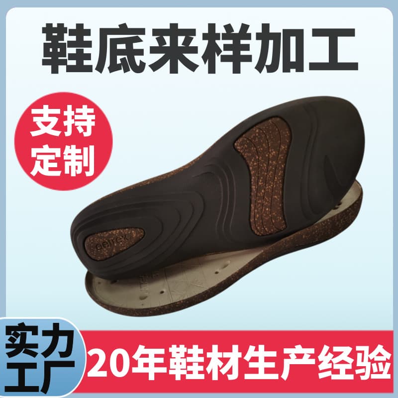 Shoe sole PU wholesale midsole semi-finished products manufacturer customization, anti-slip wear-resistant EVA casual shoe sole for hook shoes, specialized anti-slip