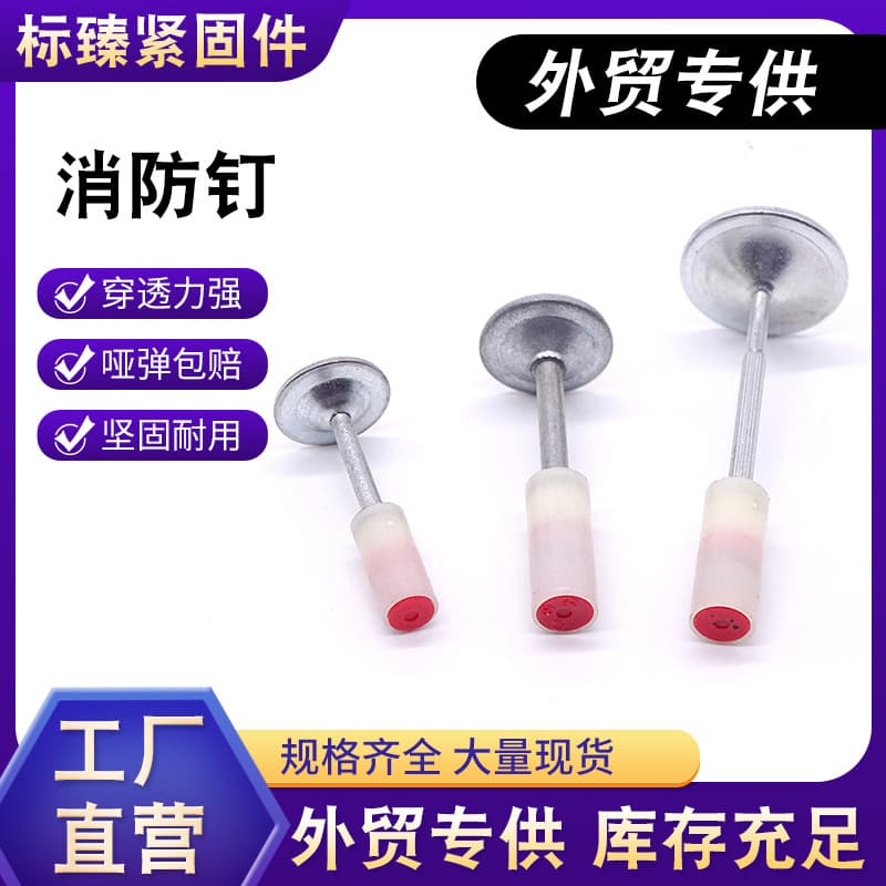 In-Stock Supply of Ceiling Integrated Nails, Mini Gun Nails, Special Nails for Mini Guns, Used for Steel Plates, Concrete, and Plumbing Work
