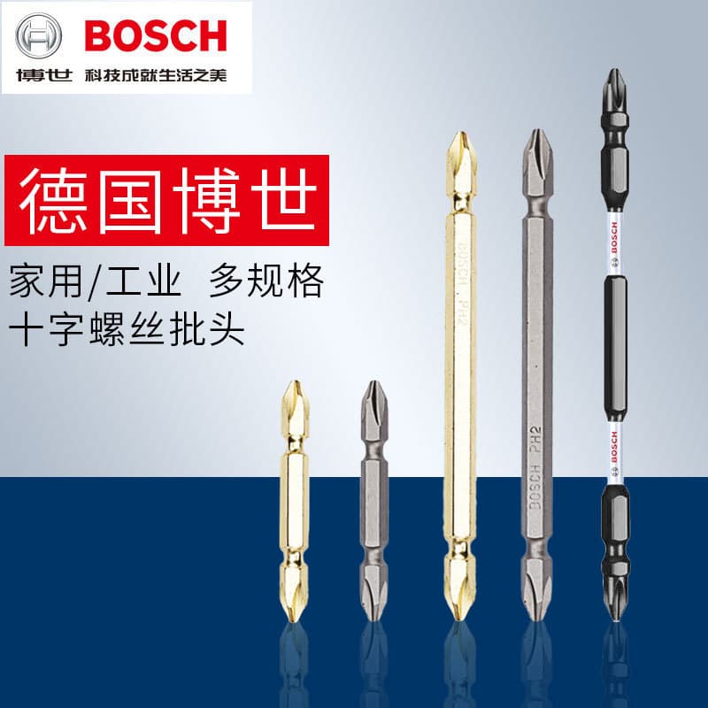 BOSCH Bosch electric drill bit cross screwdriver bit rechargeable drill electric screwdriver screwdriver bit wind bit