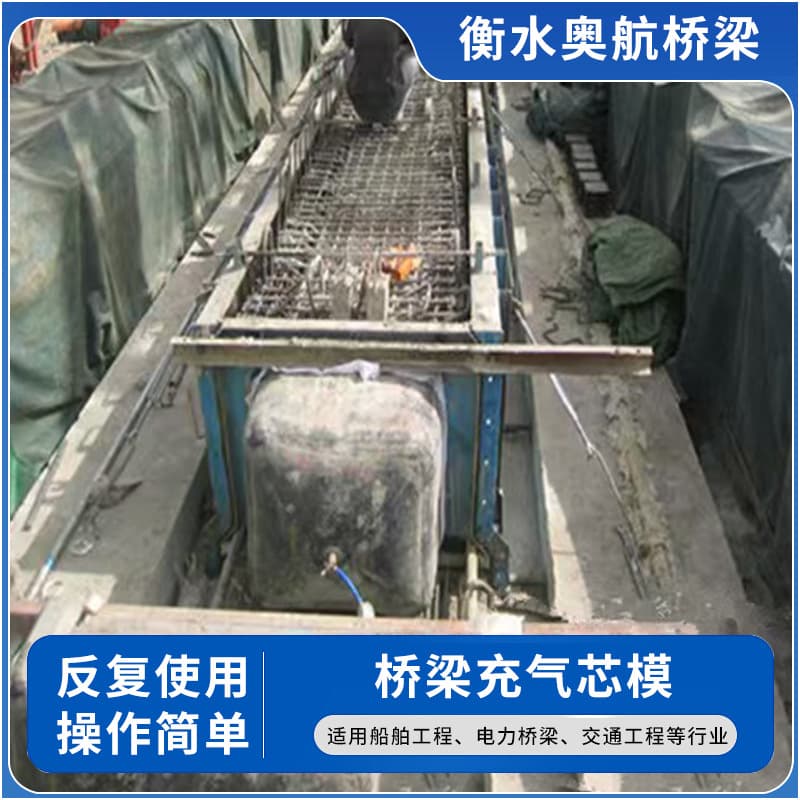 Octagonal Inflatable Core Mold Rubber Airbag for Ship Engineering Concrete Pouring Bridge Inflatable Core Mold