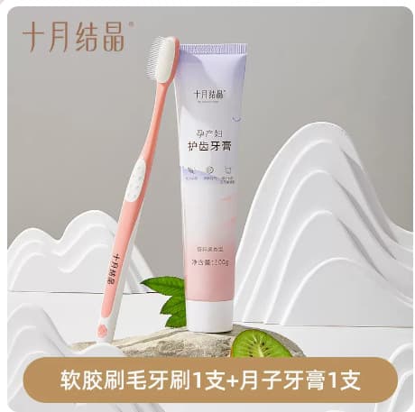 Postpartum Toothpaste and Toothbrush Care Set with Soft Silicone Bristles for Oral Protection