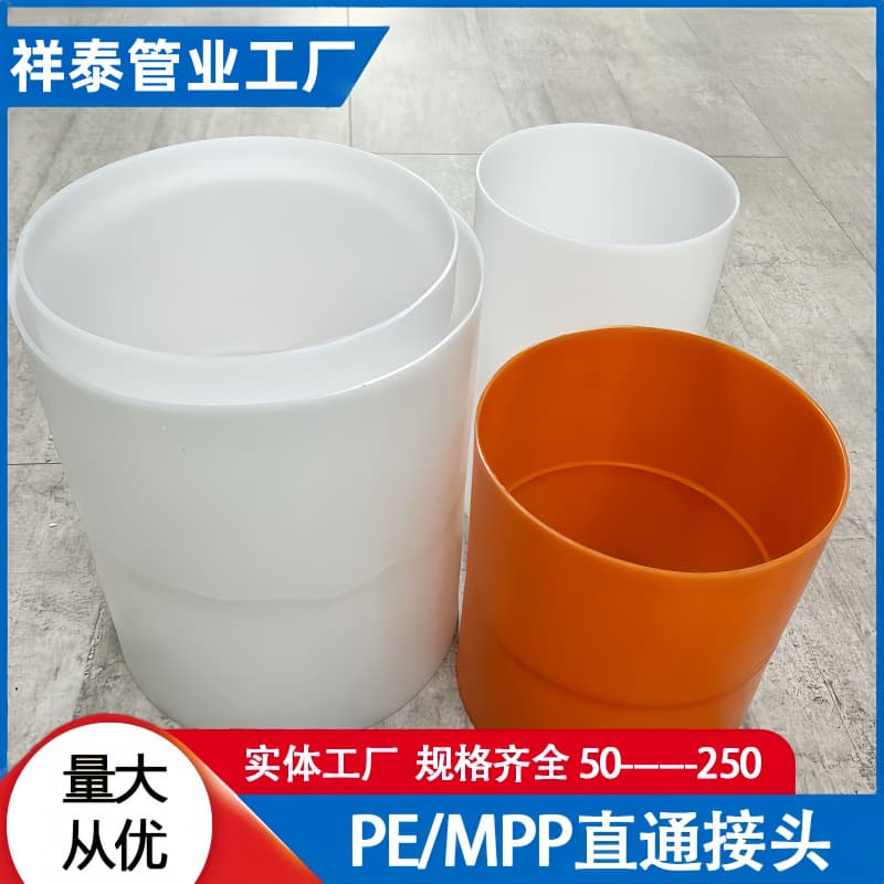 HDPE Power Pipe Straight Coupling Extended Thick White Connector HDPE Communication Pipe Straight Coupling Pipe Support MPP Straight Coupling