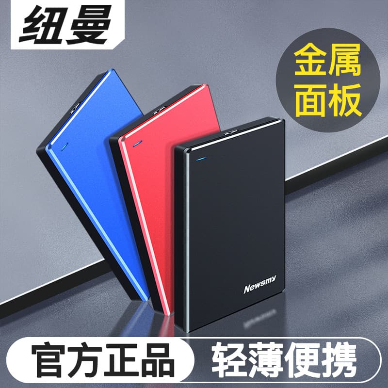 Newman portable hard drive, high-speed 3.0 HDD, 1TB/2TB, slim and high-capacity external storage for computers and mobile phones.