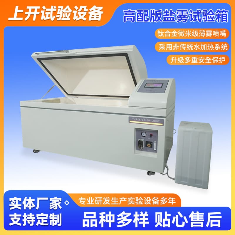 High-End Salt Spray Test Chamber Salt Water Dry-Wet Cycle Corrosion Test Chamber Dry-Wet Cycle Corrosion Salt Spray Chamber