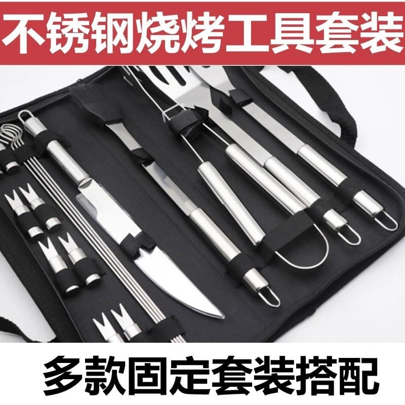 Custom BBQ Set Combination, Outdoor Camping BBQ Grill Tools, Knife Fork Clip Shovel Set