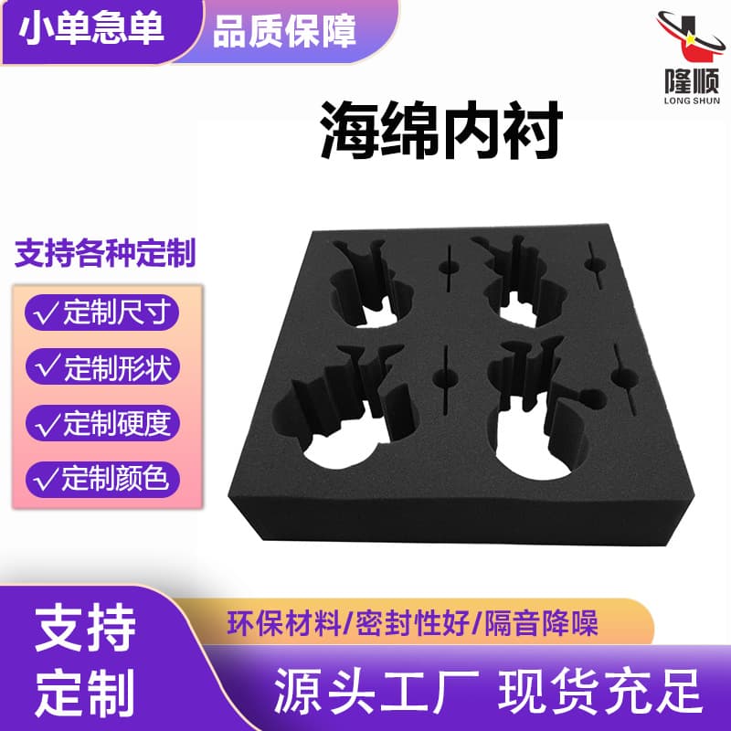 Custom EVA Foam Insert for Gift Boxes and Jewelry Boxes – Shockproof, Anti-Collision, Flocked Cosmetic EVA Foam Liner