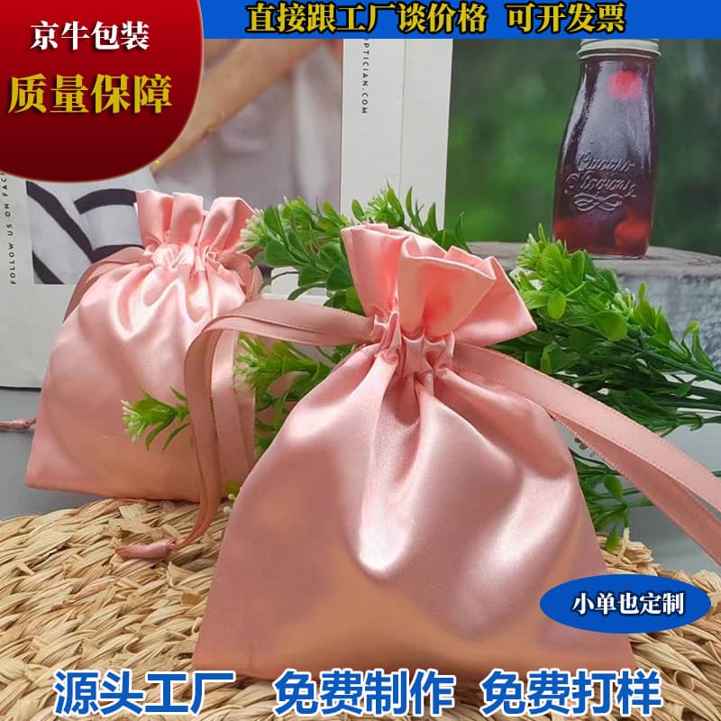 Factory direct imitation satin drawstring bag, silk-like satin pouch, jewelry storage, gift bag with printing