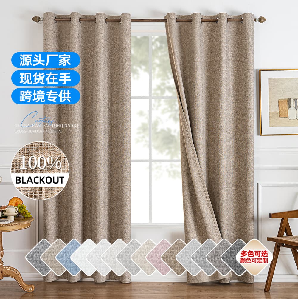 Solid Blackout Curtains Double-Sided Composite Sun-Protection Thermal Linen-Like Curtains Wholesale Stock