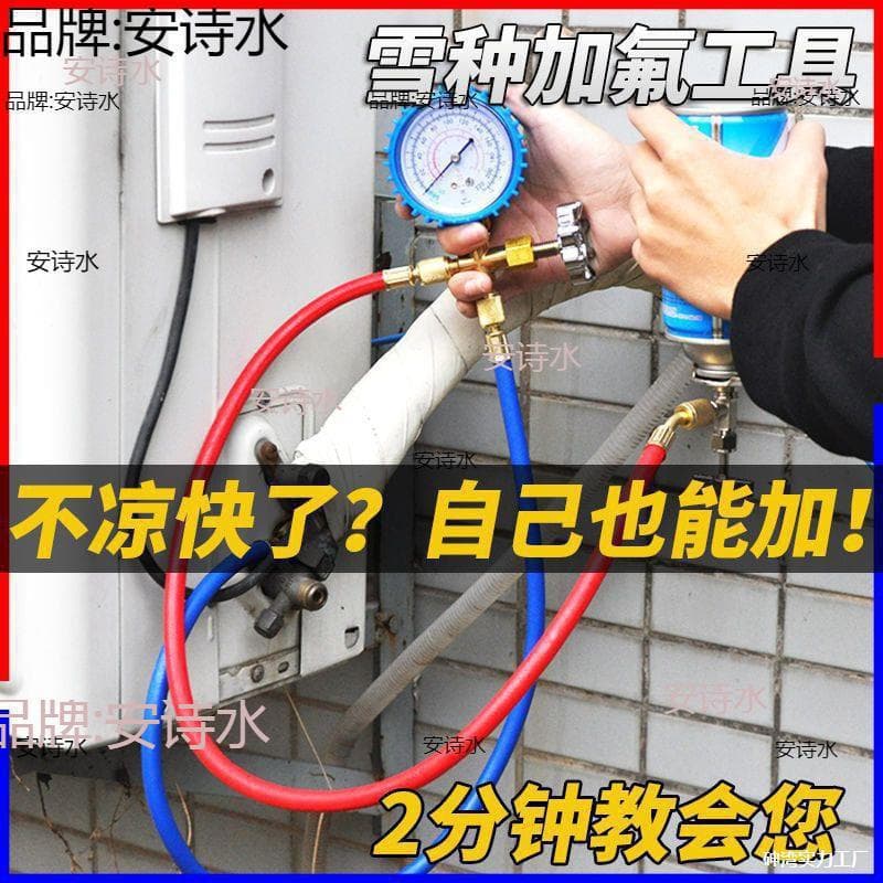 22 refrigerant household air conditioner fluoride tool set car air conditioner plus refrigerant air conditioner