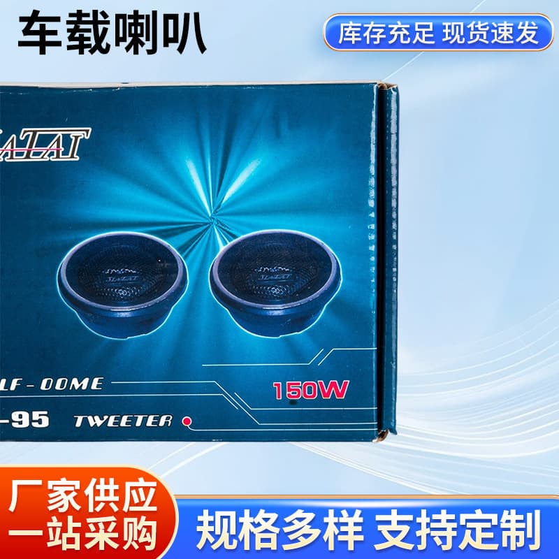 Color Box Packaging Universal Car Tweeter Speaker 120W Power Audio Diameter 6cm Car High-Pitch Horn