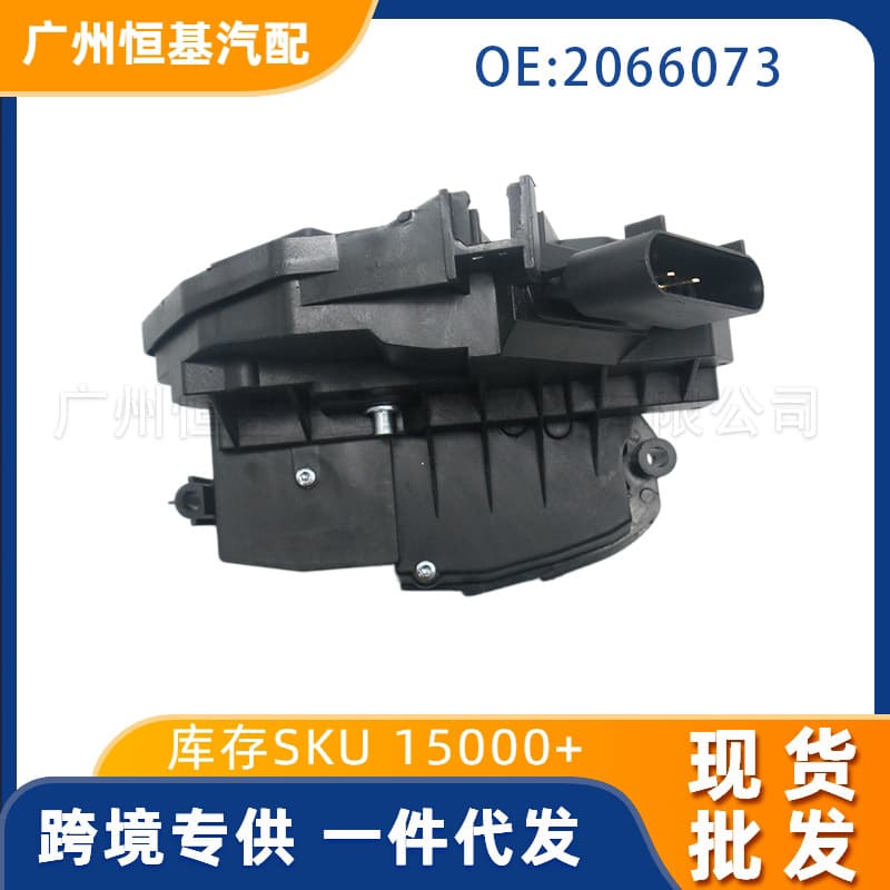 2066073 Is Suitable for Ford Focus 2010-2020 Door Lock Mechanism, a Hot-Selling Cross-Border Product