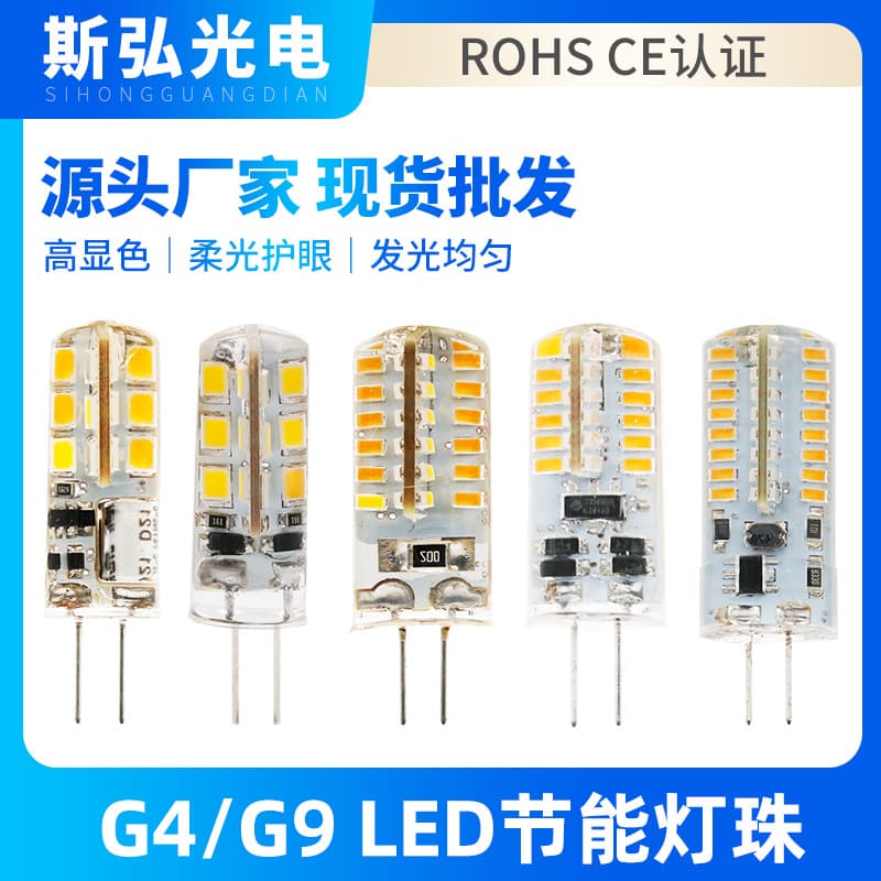 G4 Pin LED Beads 12V AC/DC Low Voltage No Flicker Energy-Saving Light Source Replacement for Halogen Lamps Indoor