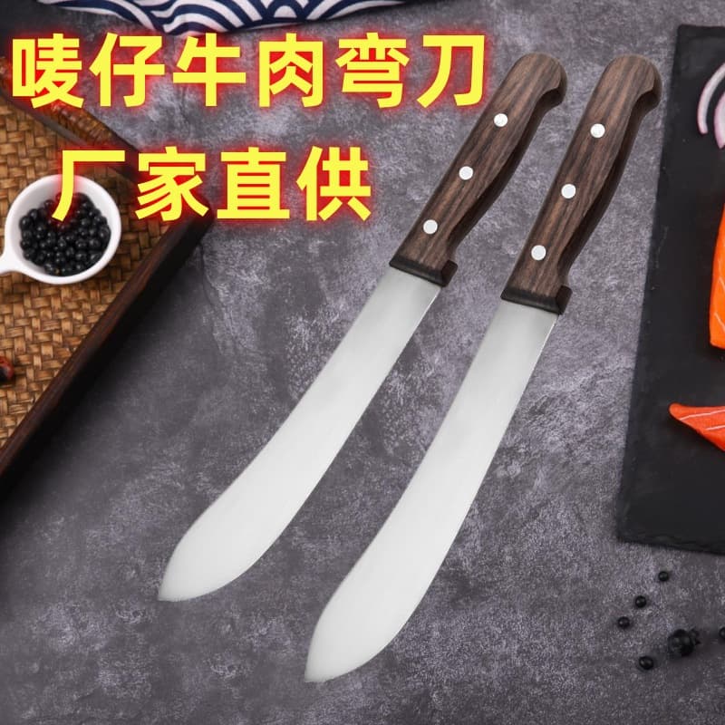 Maizai Beef Knife 14-inch Meat Slicing Knife Fruit Knife Curved Knife Yingmai Knife Chef Knife Meat Slicing Knife Beef Cutting Knife