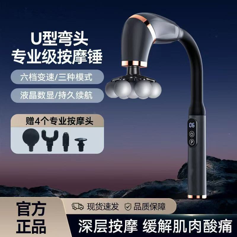 Flower-shaped 7-ball Curved Hook Fascia Gun U-shaped Deep Massager 5-head Set Gift Souvenir Factory Wholesale