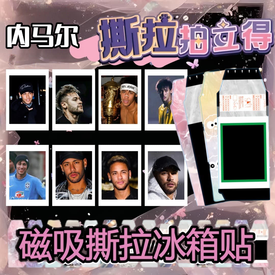 25 Neymar 5-inch magnetic tear-off refrigerator magnets with blind extraction HD 3.5-inch Polaroid magnetic small card millet