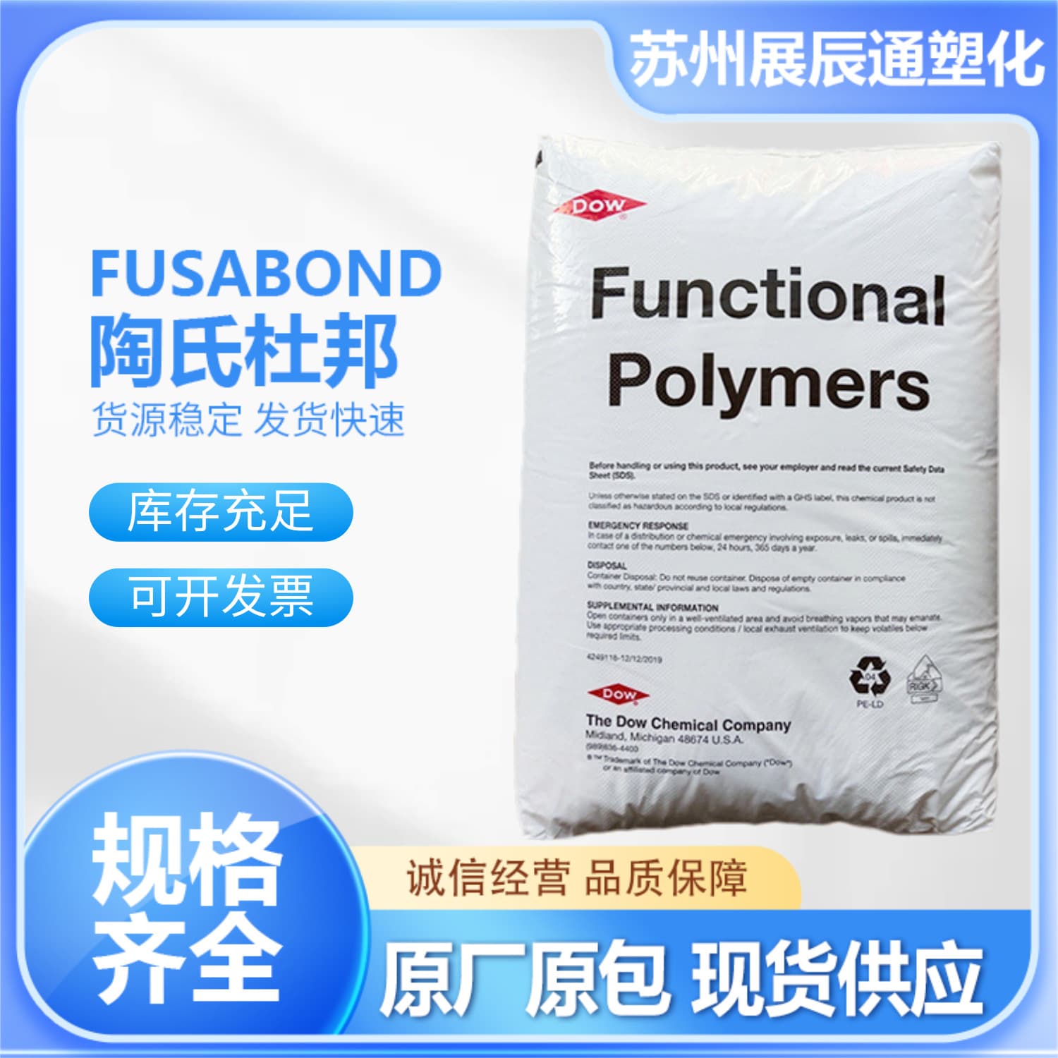 In Stock EBA USA DuPont N493 Nylon Impact Modifier Toughening Agent Wire and Cable Grade Plastic Modification