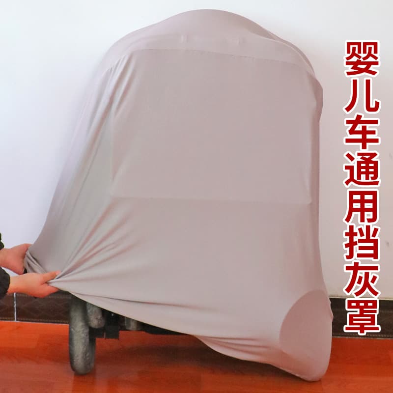Stroller Elastic Cover, Dustproof Cover, Sunshade and Dust Storage Bag, Children's Vehicle Sun Protection and Dirt Isolation Storage Protective Cover