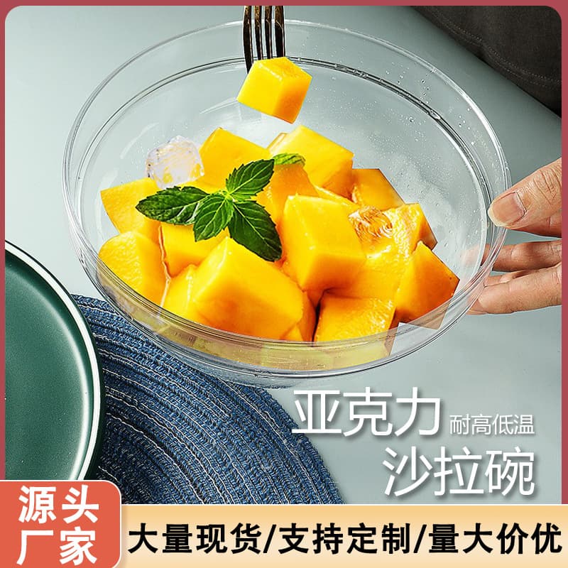 Acrylic Plastic Salad Bowl Transparent Vegetable Fruit Dish Commercial Grade Shatterproof Round Hand Wash Basin Sugar Water Cup