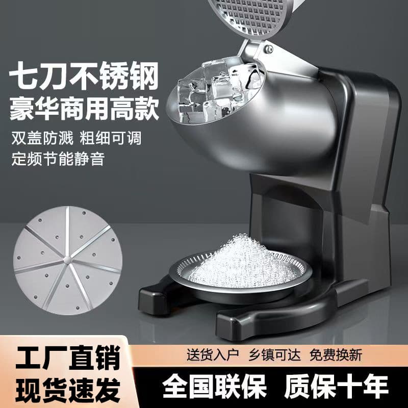 Ice crusher commercial stall household small smoothie shaved ice machine milk tea shop ice breaker electric snowflake ice machine