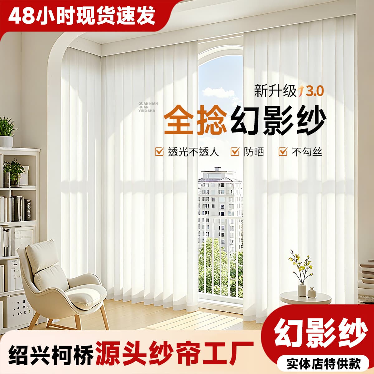 Phantom gauze thickened window screens are translucent but not transparent, white gauze curtains