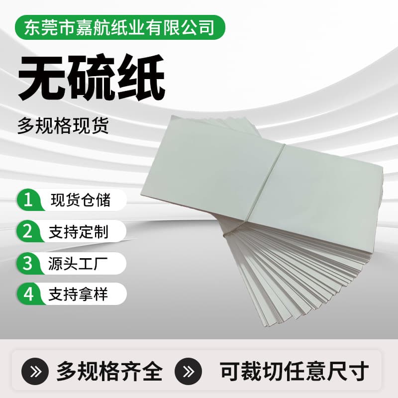 Original Factory In-Stock Sulfur-Free Paper Photovoltaic Solar Panel Gasket Paper Industrial Optical Optoelectronic Electroplating Packaging