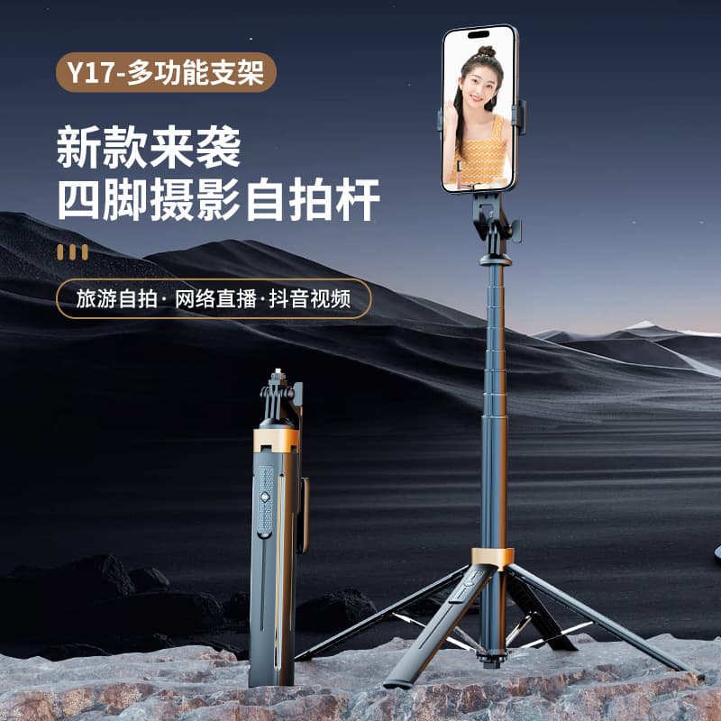 Y Series New Bluetooth Selfie Stick for Phones with Four-legged Stand, Wholesale from Manufacturer for Live Streaming