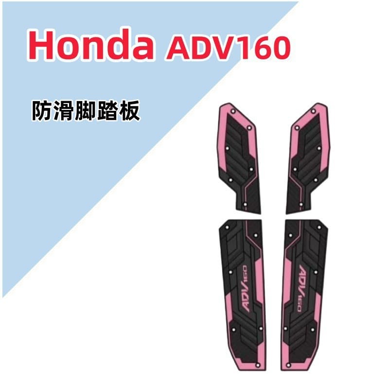 Compatible with HONDA ADV160 Modified Anti-Slip Foot Pedal Durable Floor Mat 21-24 Wholesale Cross-Border