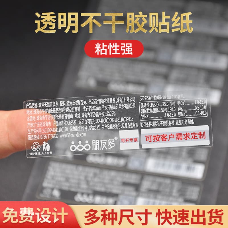 PVC Gold Foil Transparent Sticker Small Batch Logo Label EU Representative Label Round Shipping Box Seal Sticker