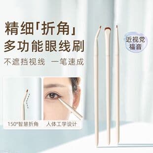 Hot Selling Porcelain White Eyeliner Brush Angled Fine Blade Makeup Brush Eye Brush Beginner Tools