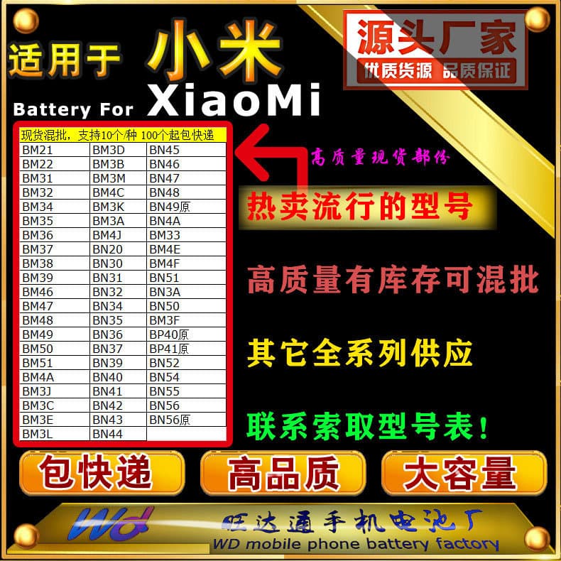 BM22 Battery Mobile Phone Battery For Xiaomi 5 AA Grade Medium Capacity