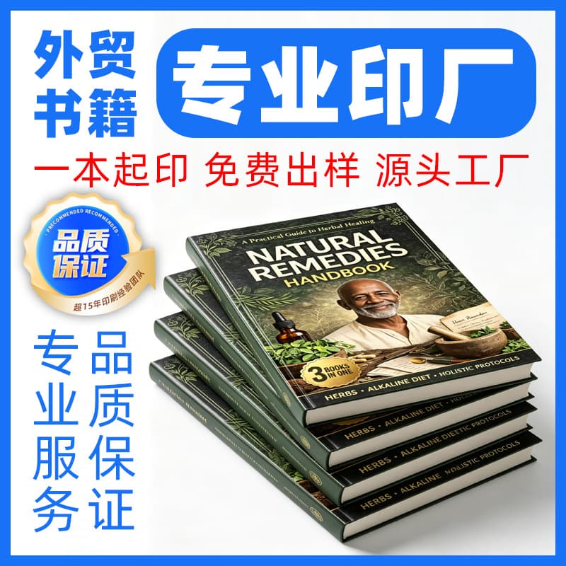 Guangdong Printing Factory Hardcover Color Brochure Printing Coated Paper Foreign Trade Export Cross-border Books Trading Company